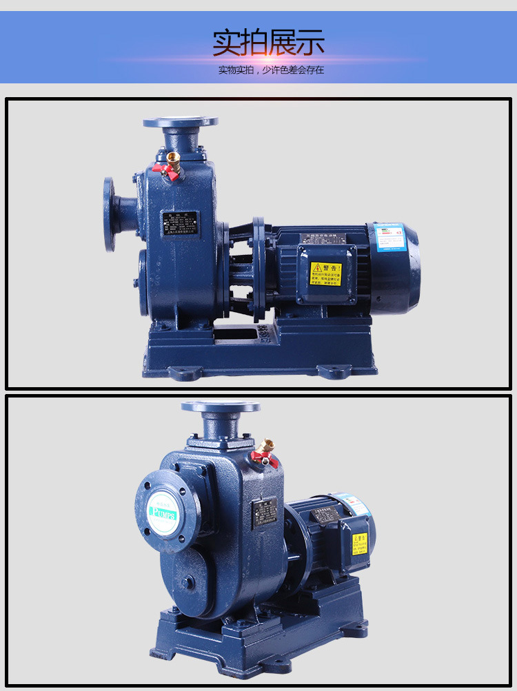 ZWL直联式自吸排污泵产品实拍图